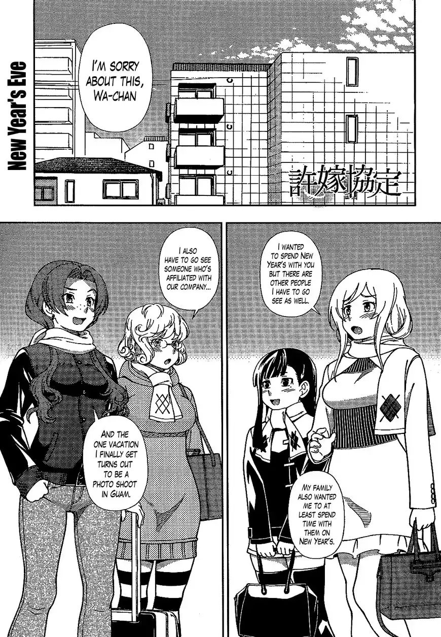 Iinazuke Kyoutei Chapter 35 1